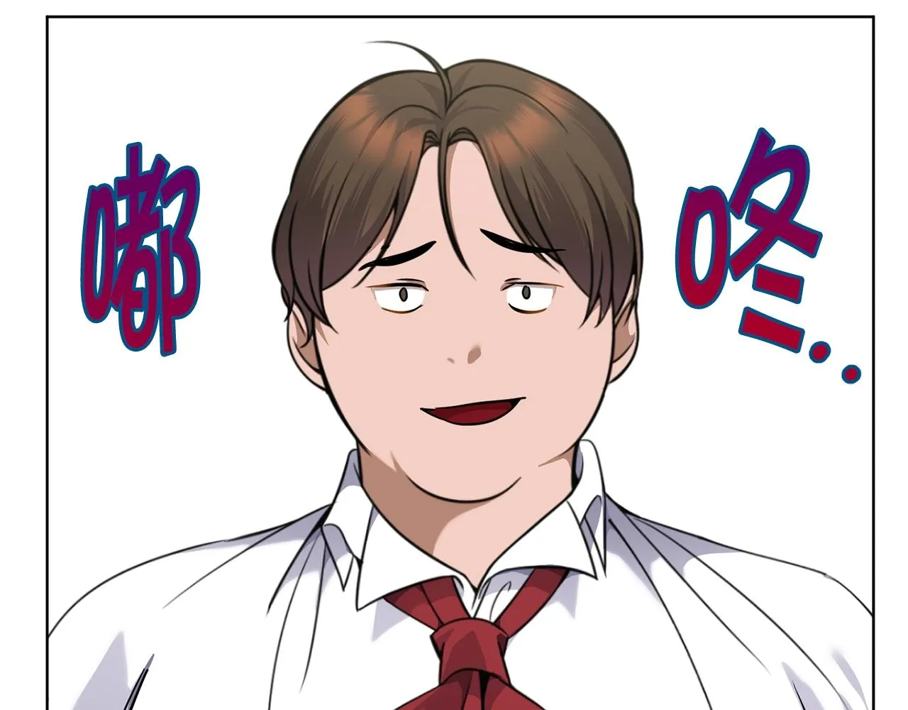 第9话 好好吃，是吧！ 第138页