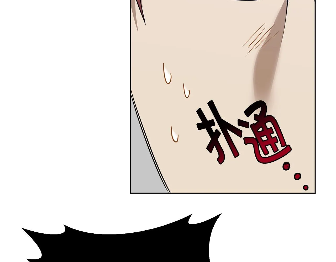 第8话 什么声音 第66页