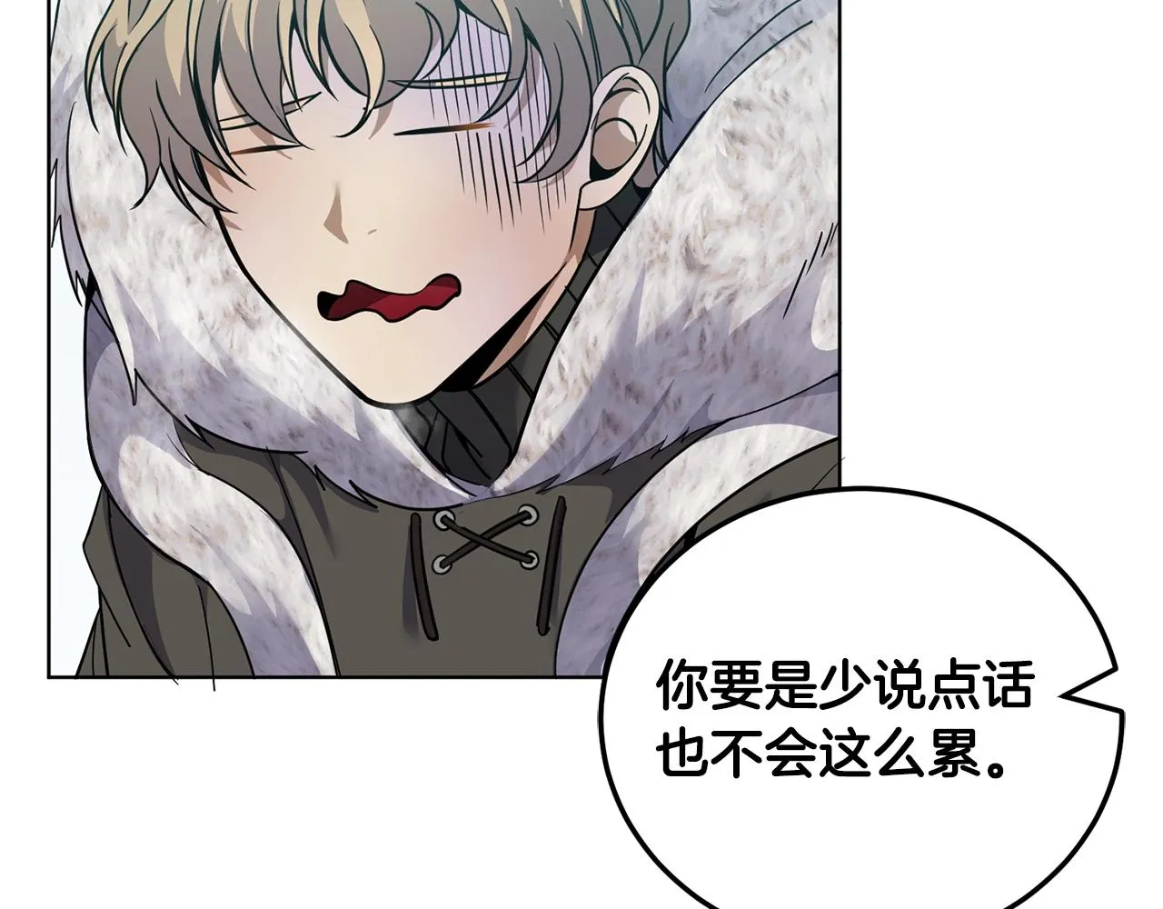 第7话 深夜畅聊 第21页