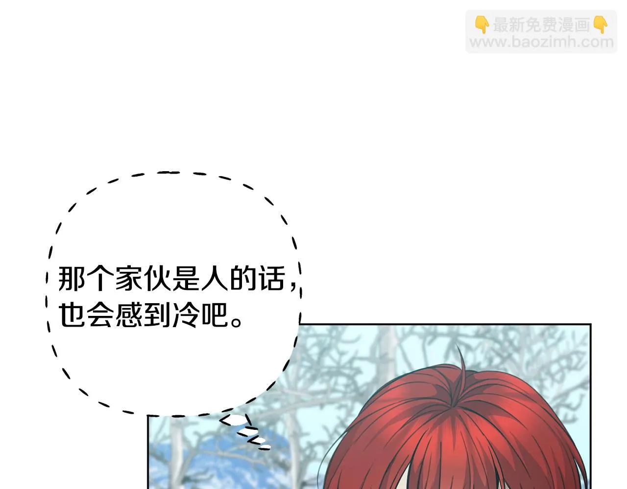 第7话 深夜畅聊 第39页