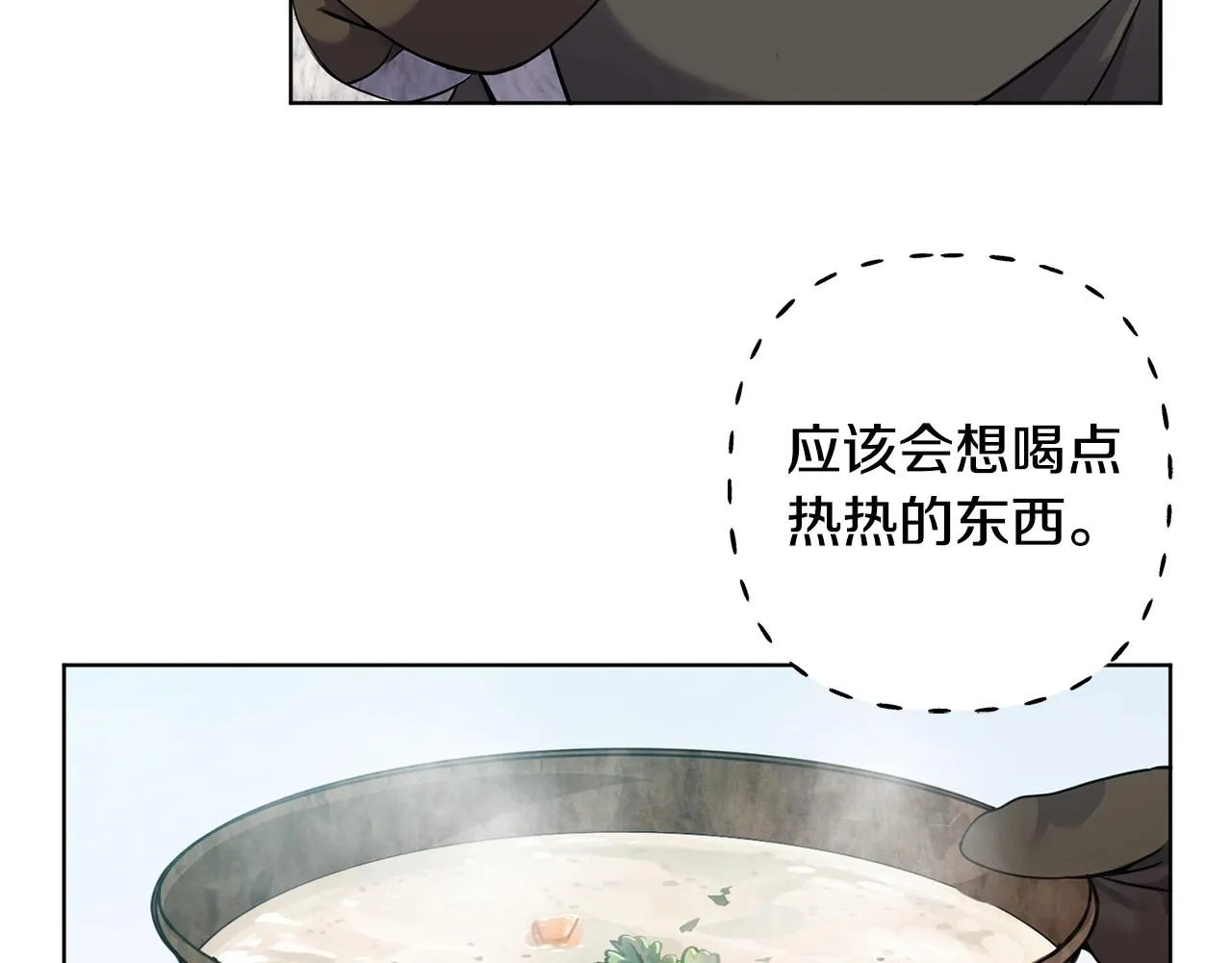 第7话 深夜畅聊 第40页