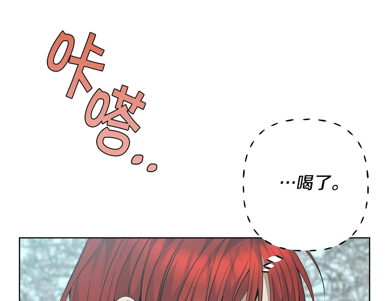 第7话 深夜畅聊 第55页