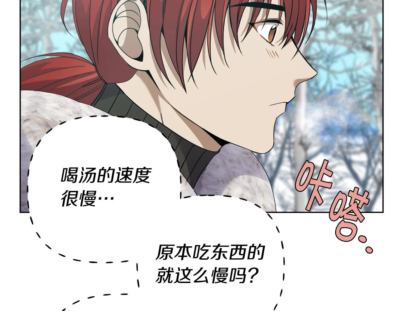 第7话 深夜畅聊 第56页