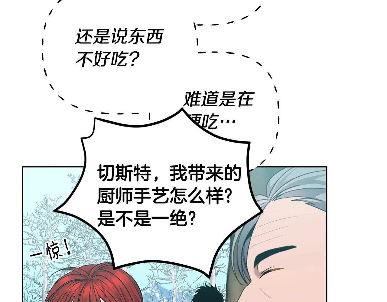 第7话 深夜畅聊 第57页