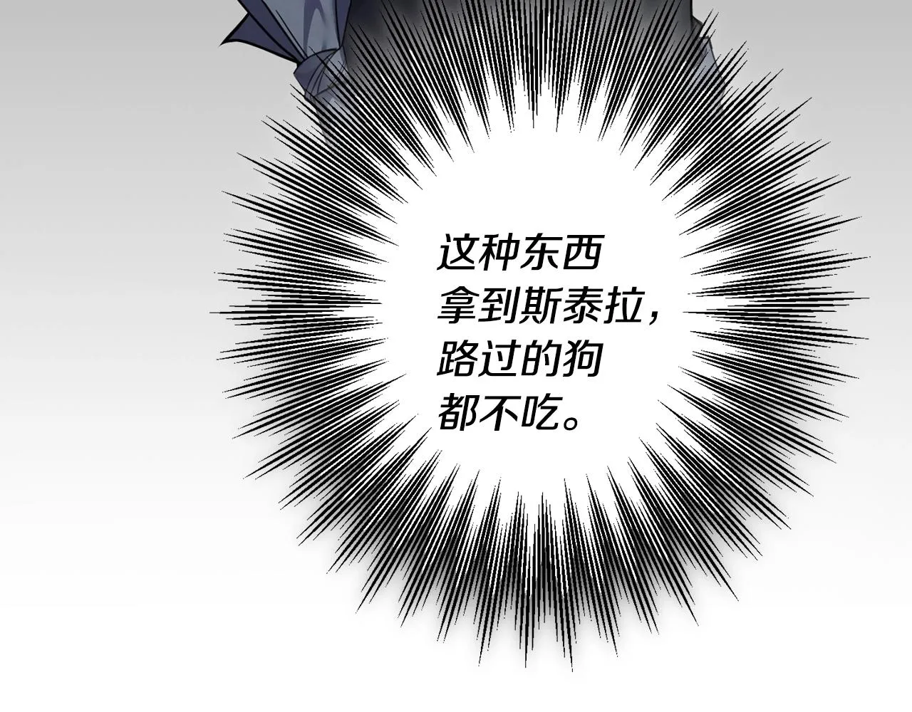 第7话 深夜畅聊 第84页