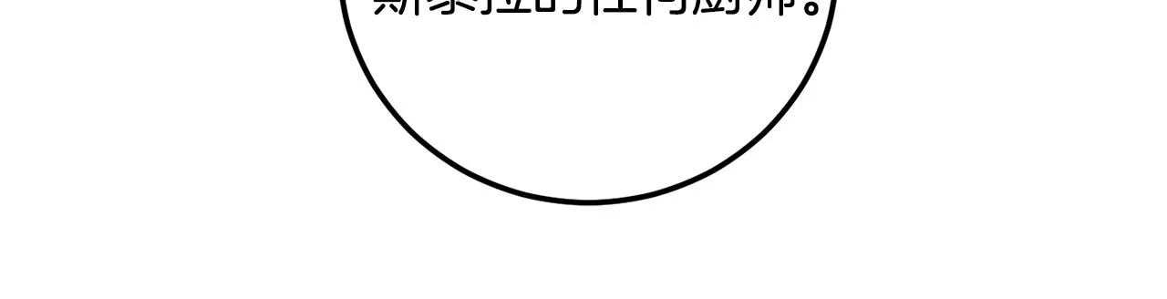 第7话 深夜畅聊 第96页