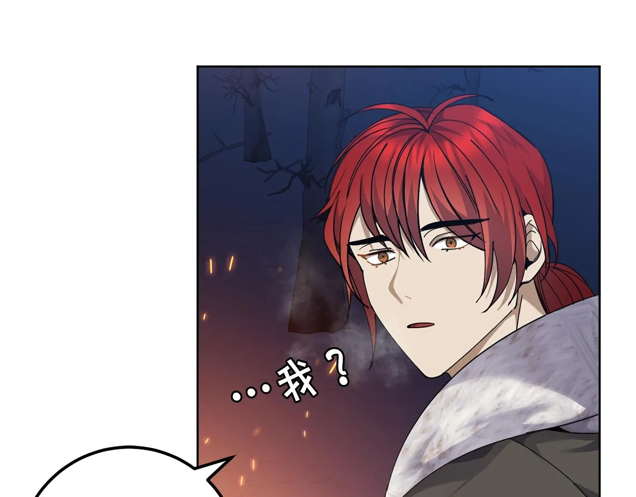 第7话 深夜畅聊 第99页