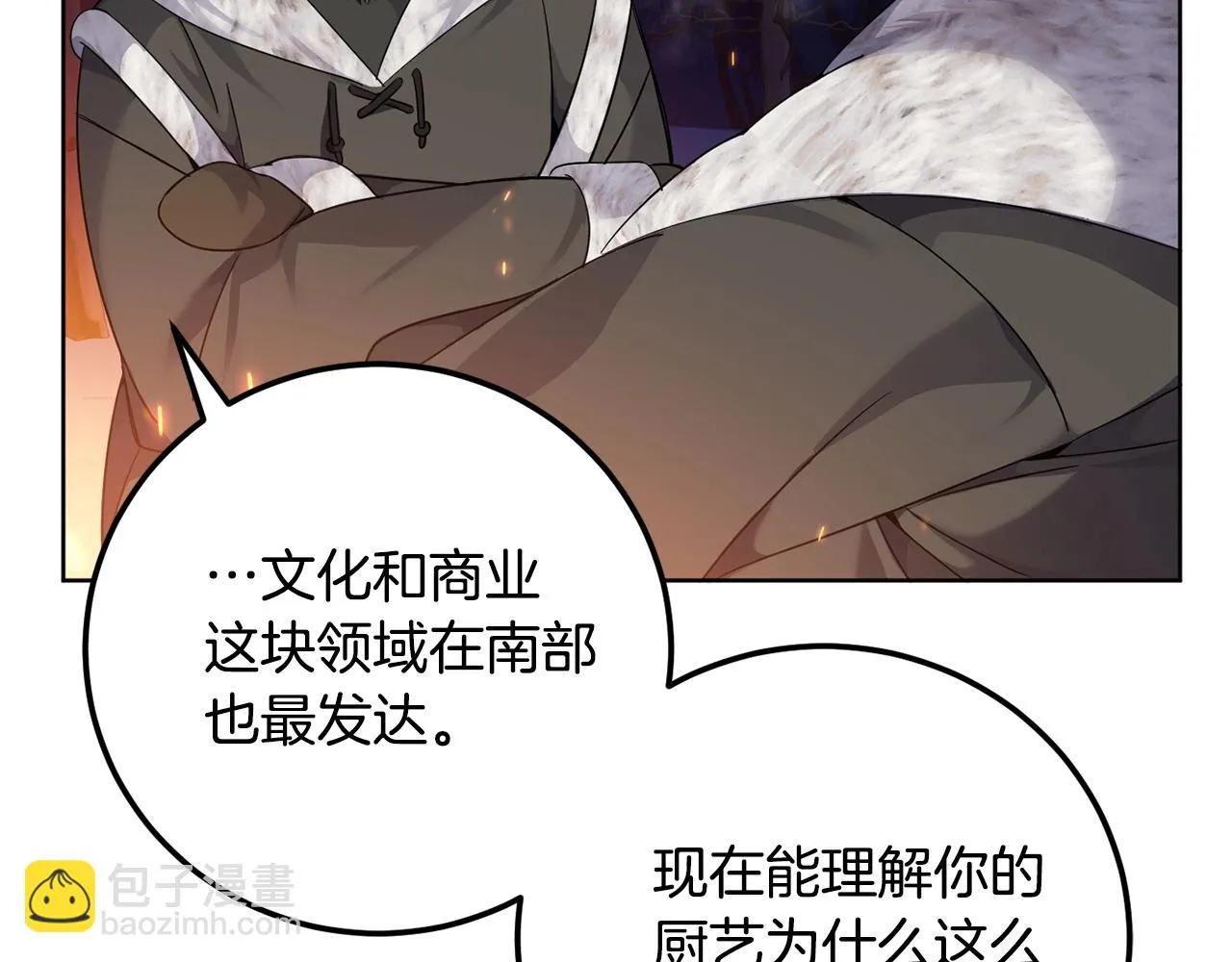 第7话 深夜畅聊 第102页