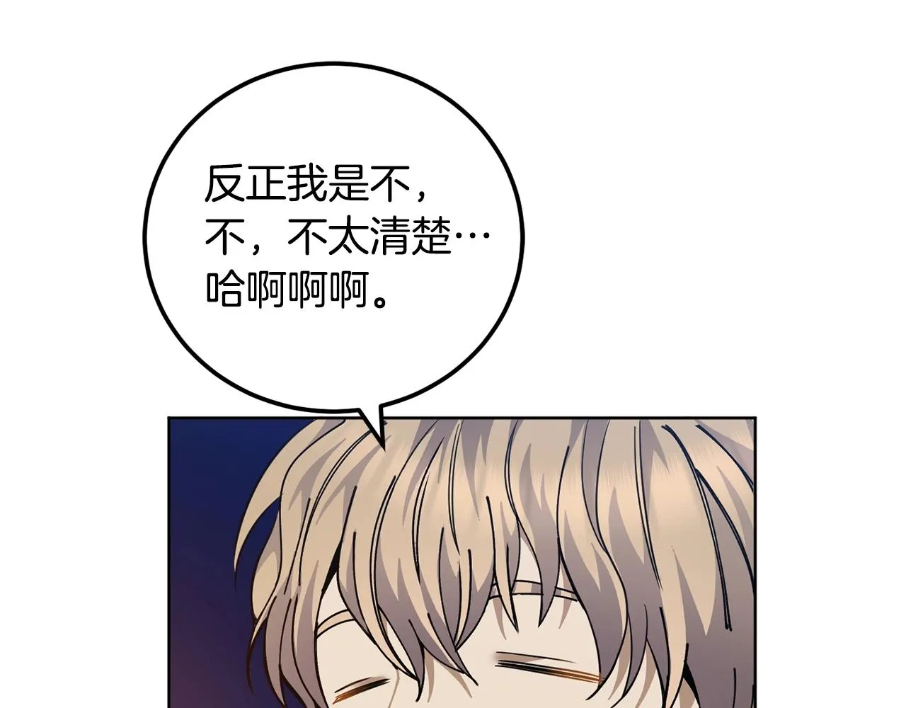第7话 深夜畅聊 第105页