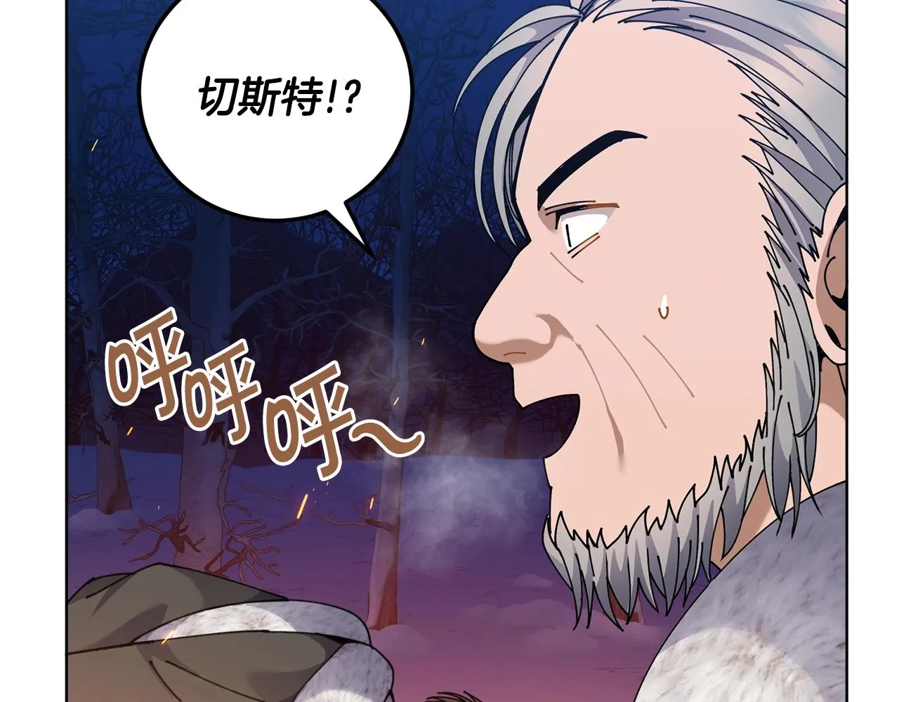 第7话 深夜畅聊 第111页