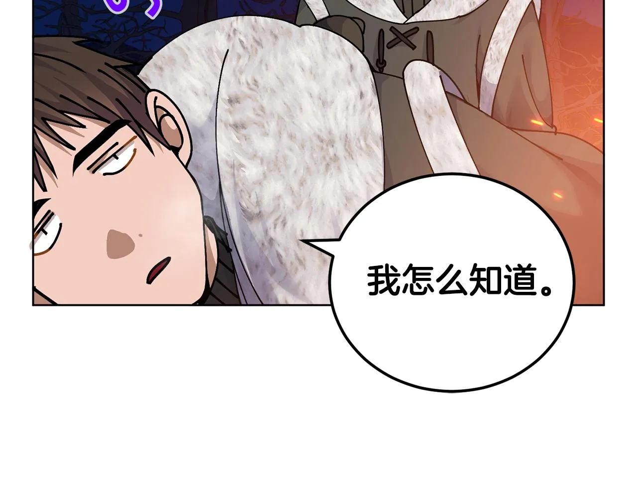 第7话 深夜畅聊 第114页