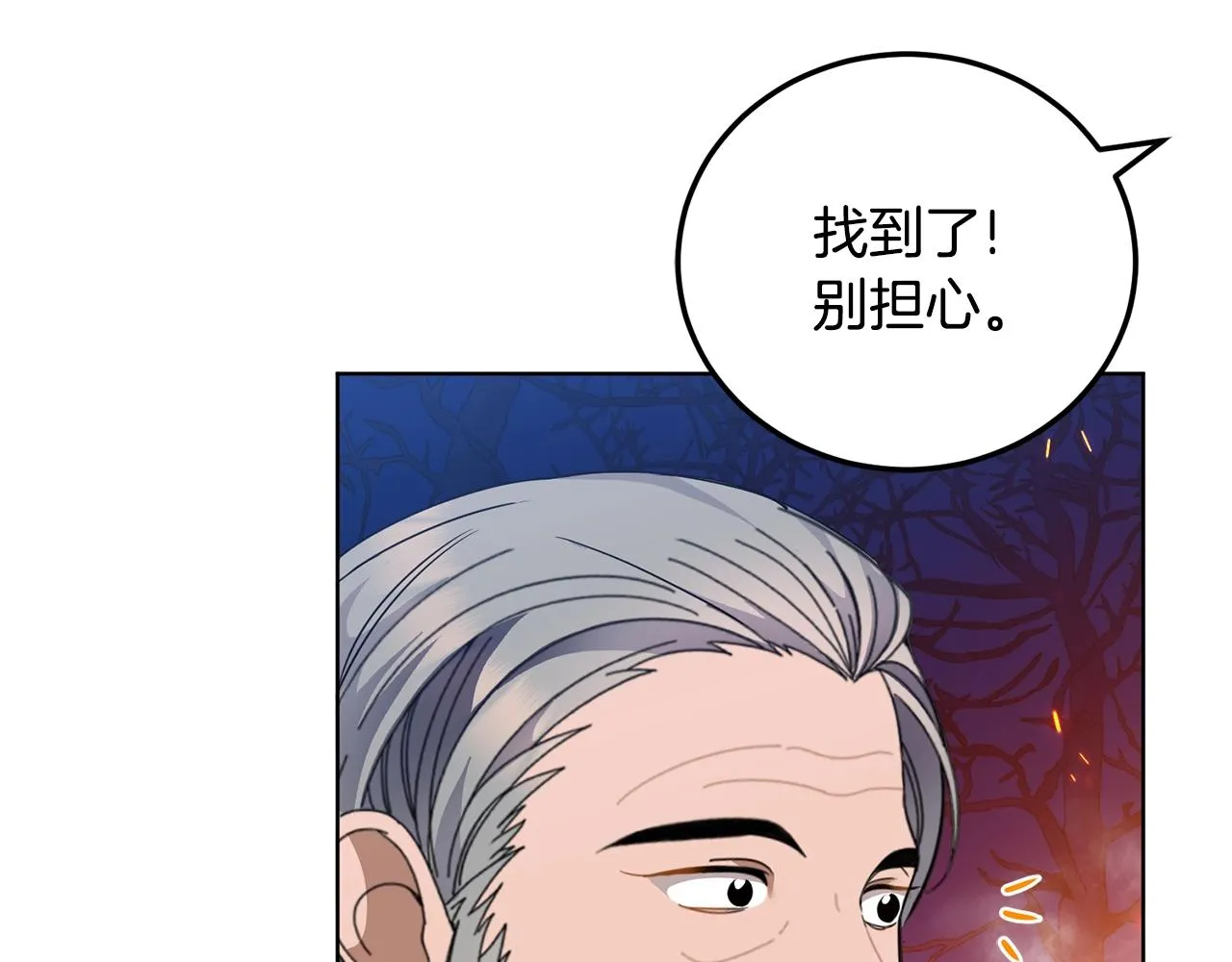 第7话 深夜畅聊 第115页