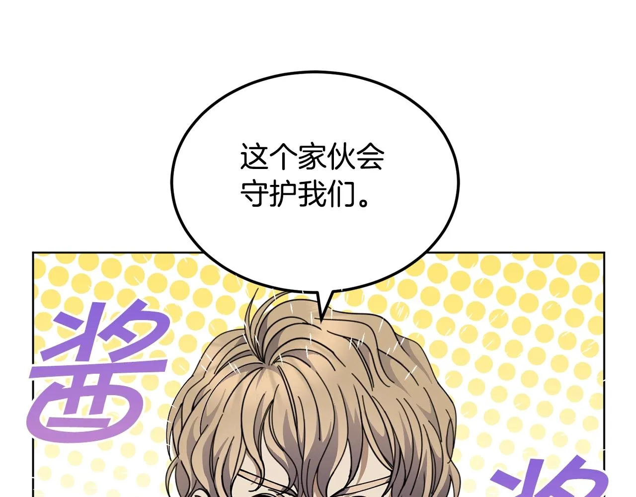 第7话 深夜畅聊 第117页