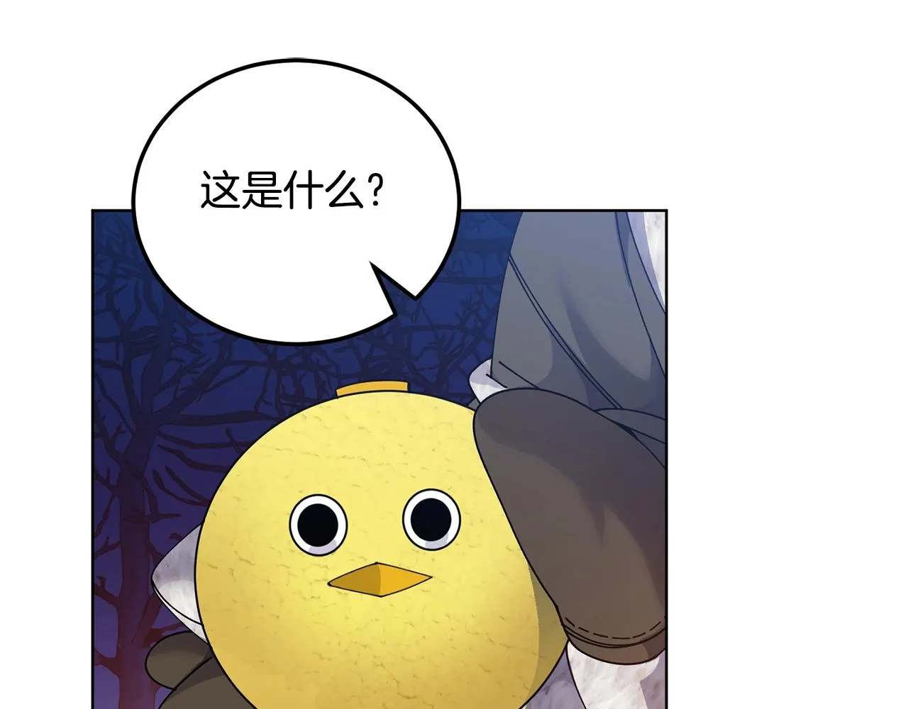 第7话 深夜畅聊 第119页