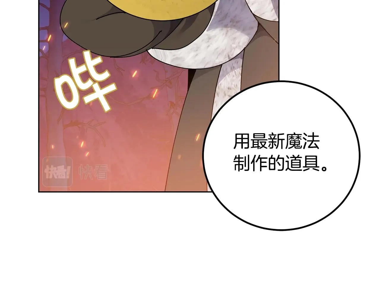 第7话 深夜畅聊 第120页