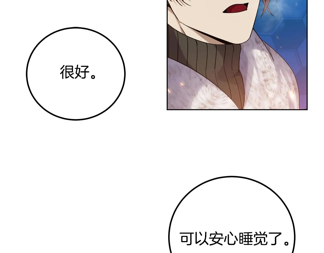 第7话 深夜畅聊 第125页