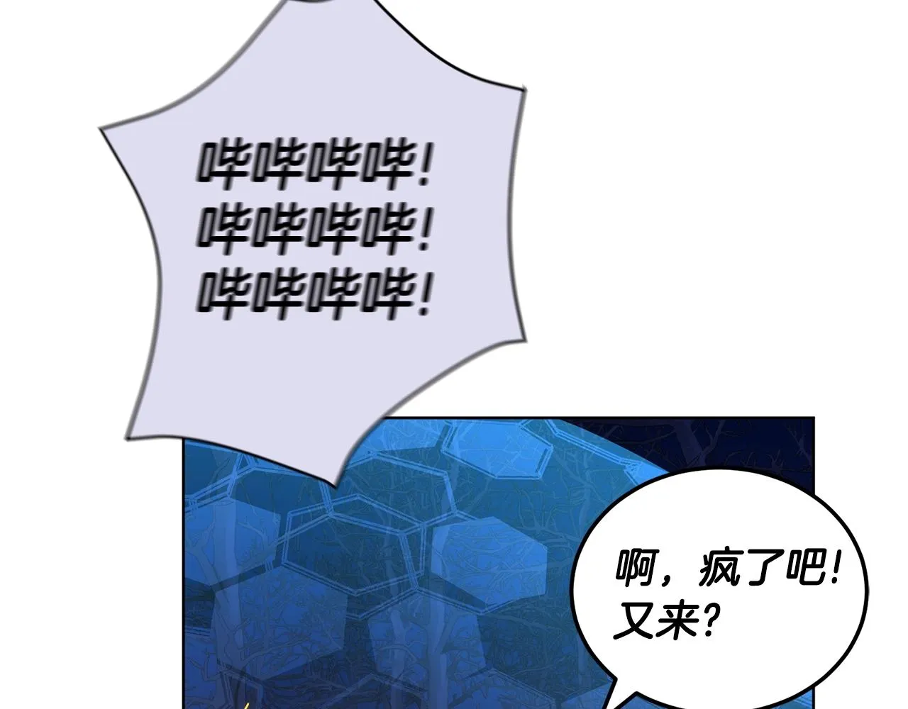 第7话 深夜畅聊 第132页