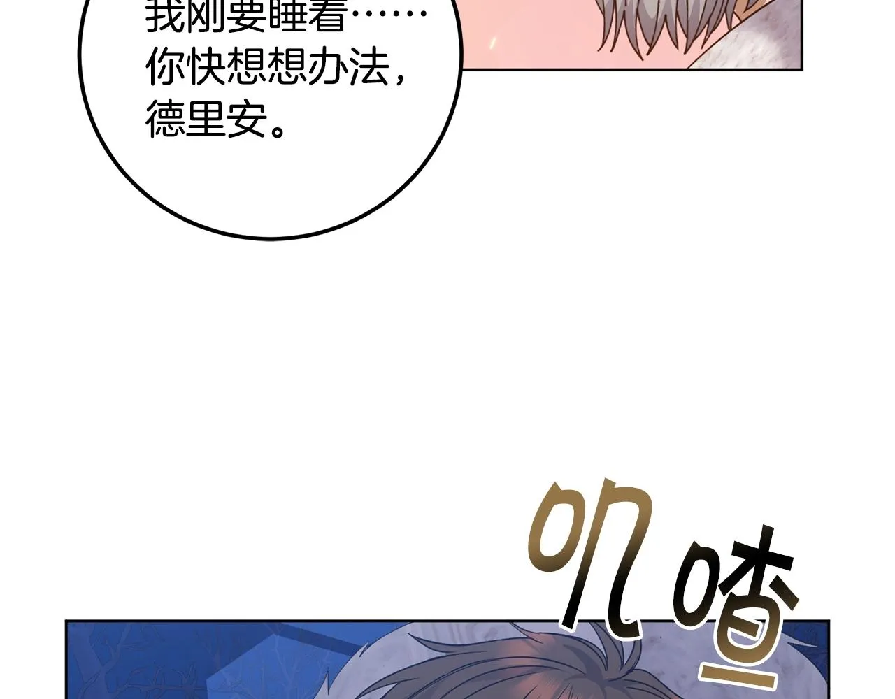 第7话 深夜畅聊 第134页