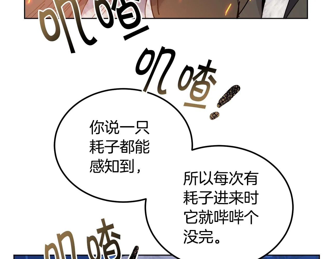 第7话 深夜畅聊 第136页