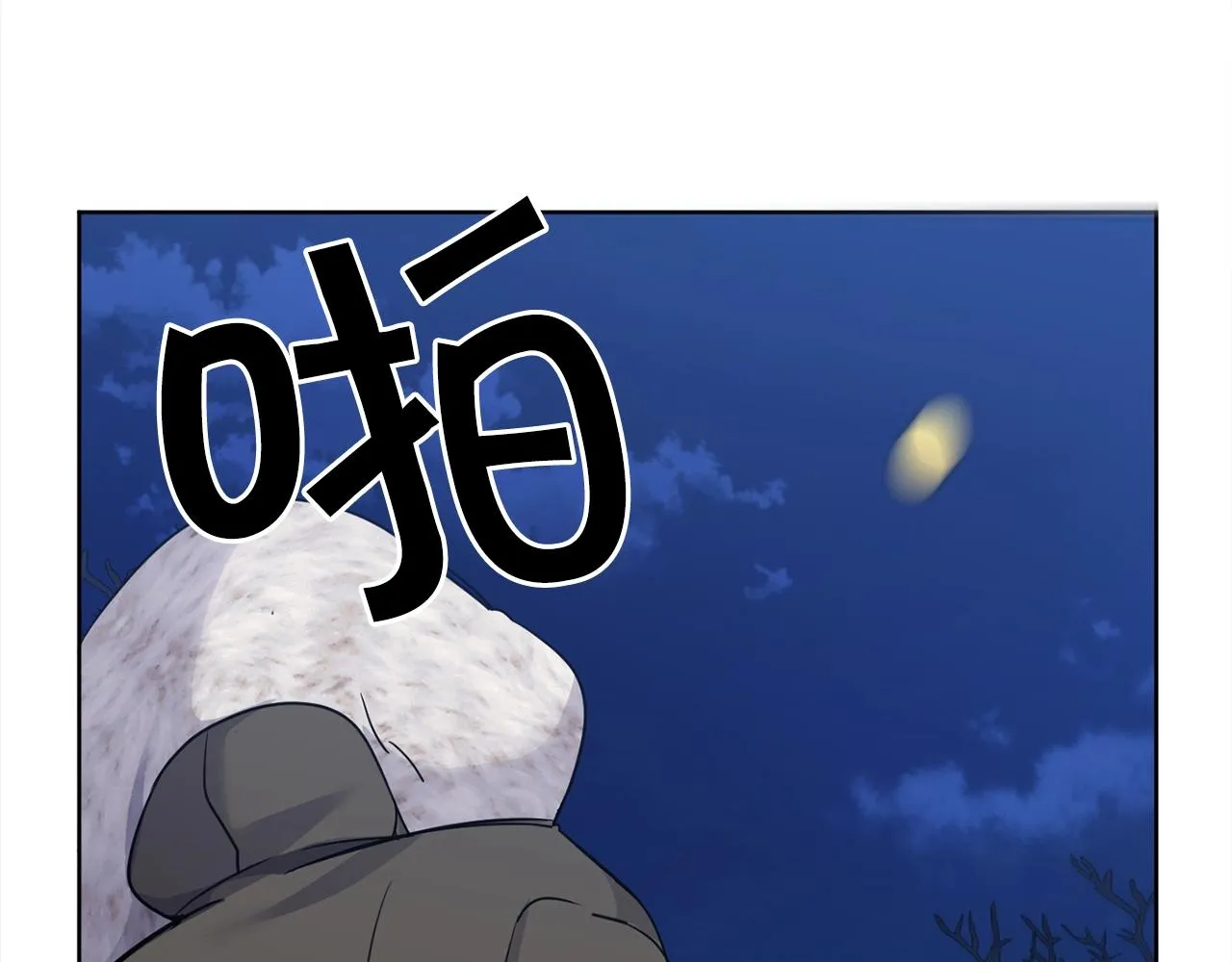 第7话 深夜畅聊 第142页