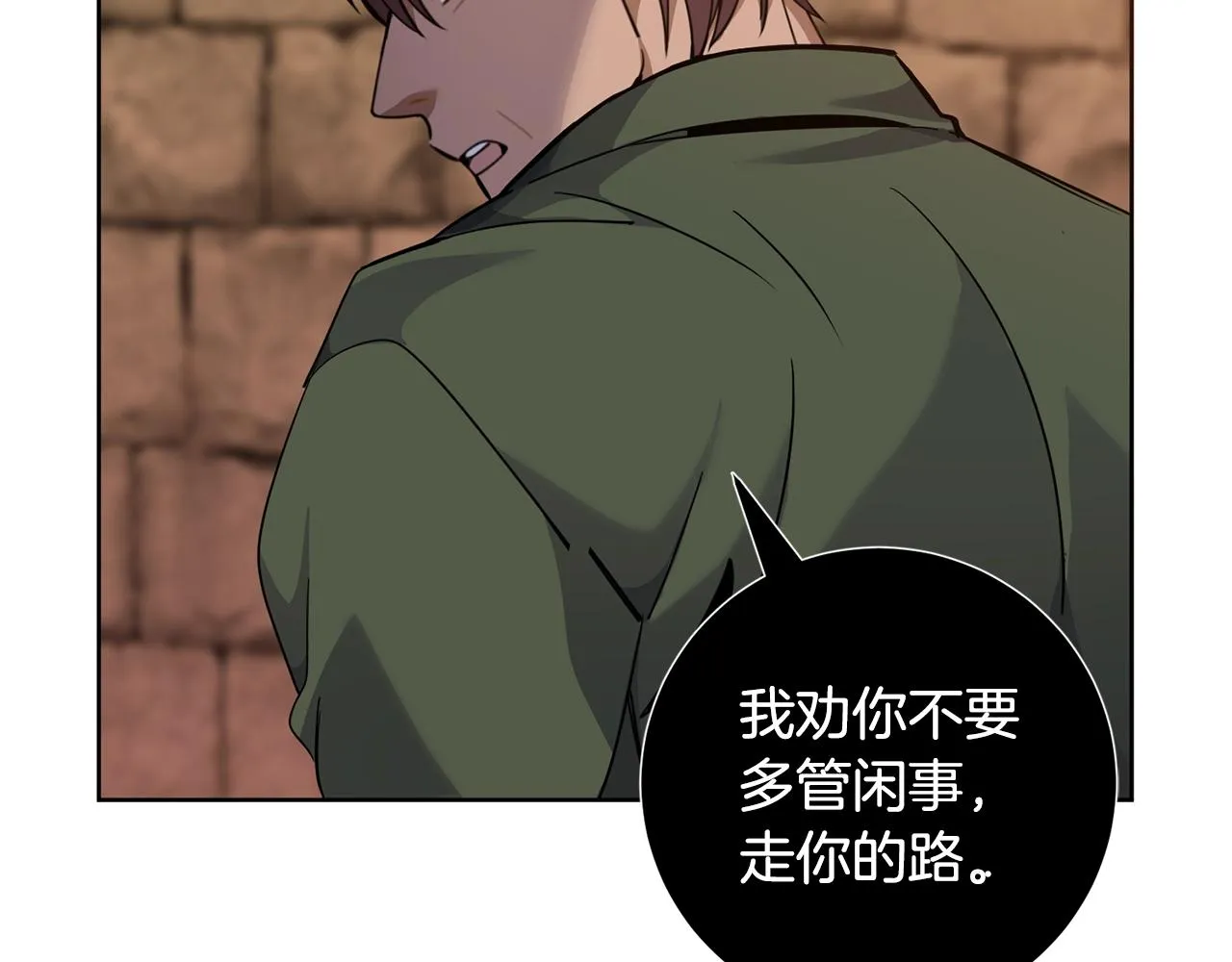 第6话 月下 第40页