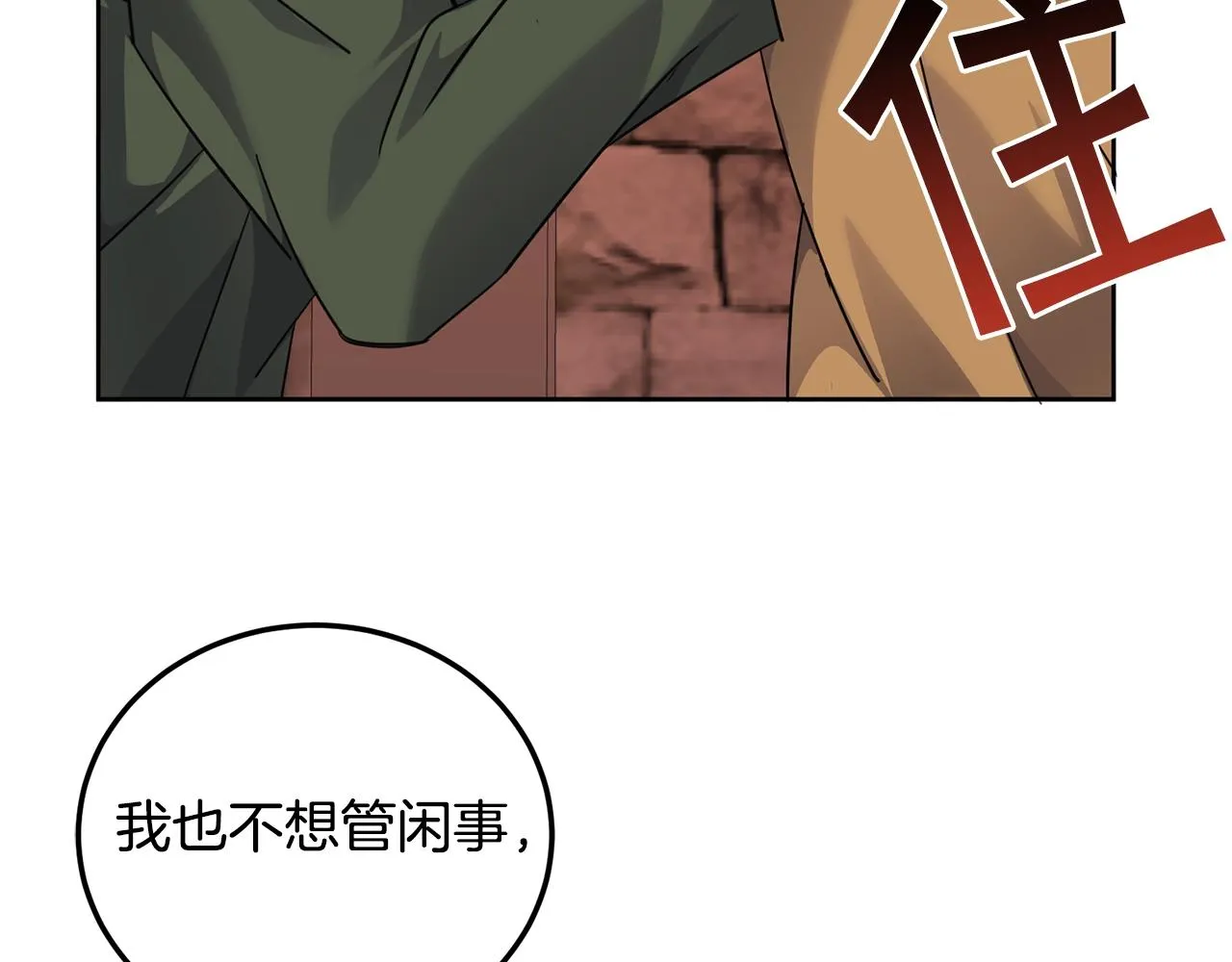 第6话 月下 第53页