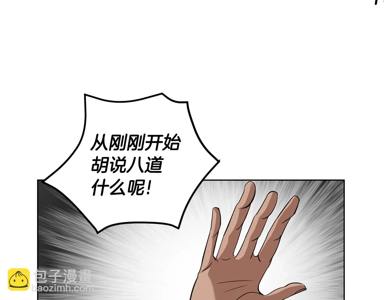 第6话 月下 第57页