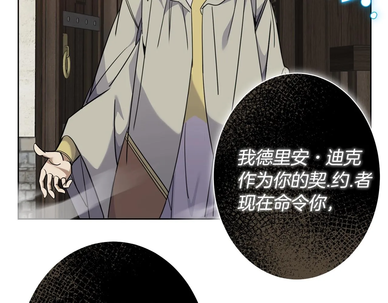 第6话 月下 第94页