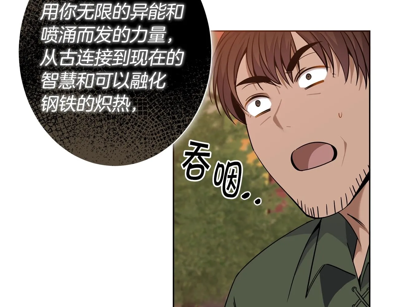 第6话 月下 第95页