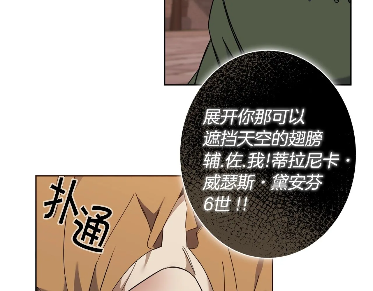 第6话 月下 第96页