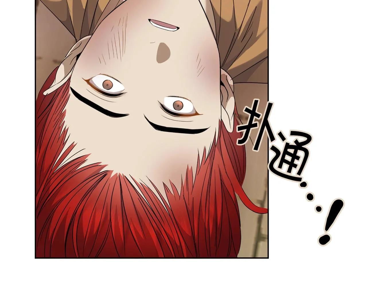 第6话 月下 第97页
