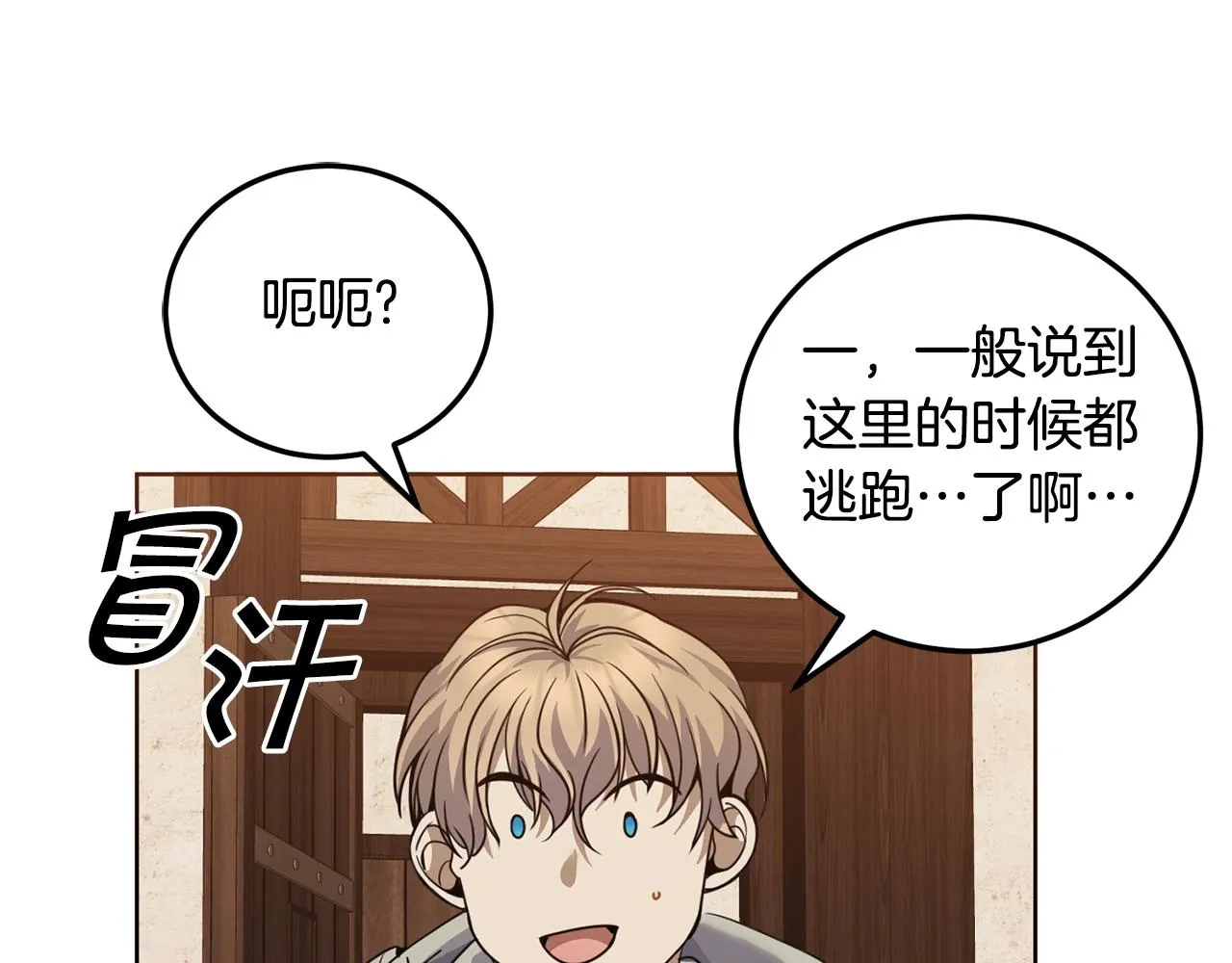第6话 月下 第102页