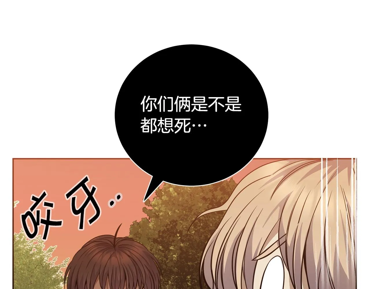 第6话 月下 第104页