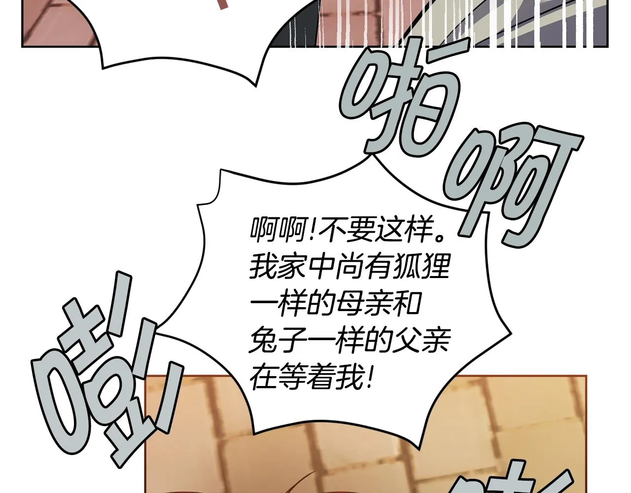 第6话 月下 第106页