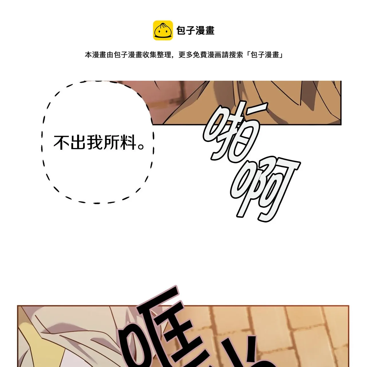 第6话 月下 第108页