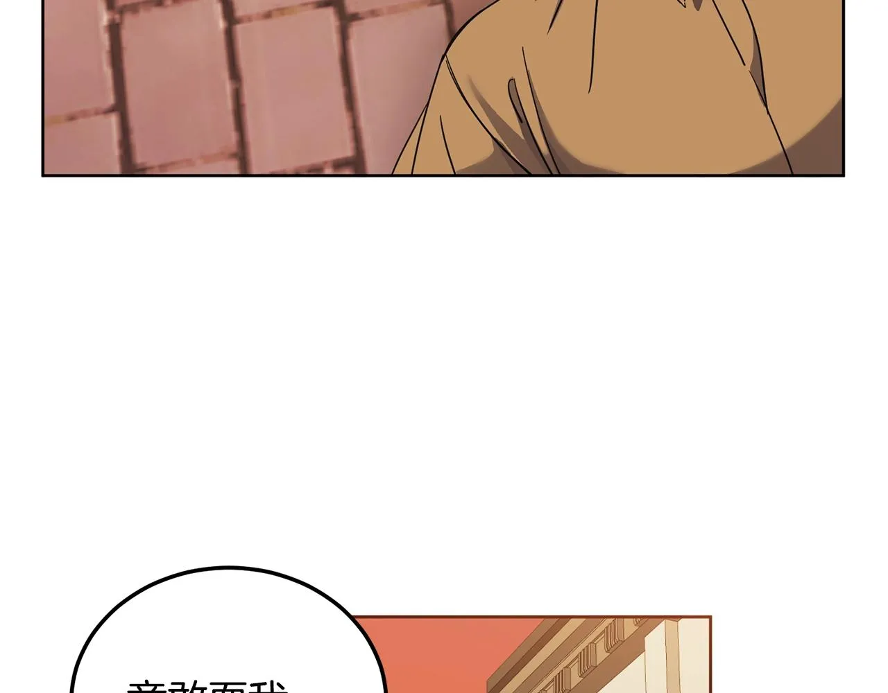 第6话 月下 第110页