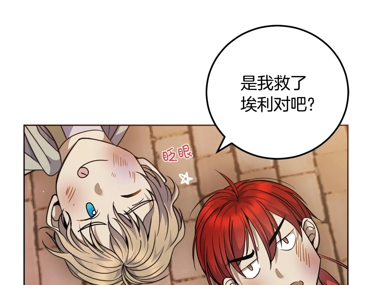 第6话 月下 第112页