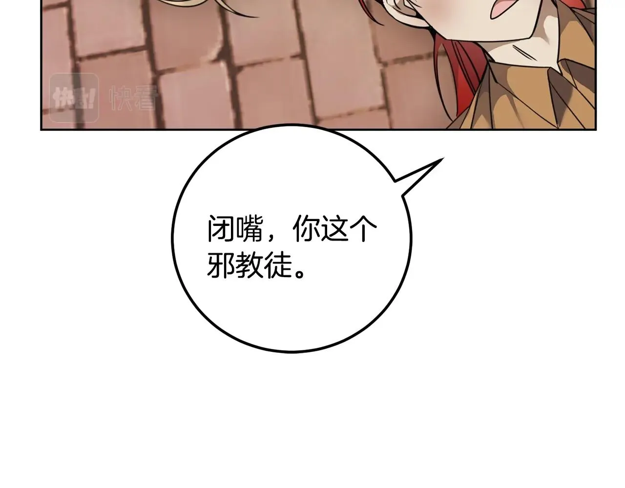 第6话 月下 第113页