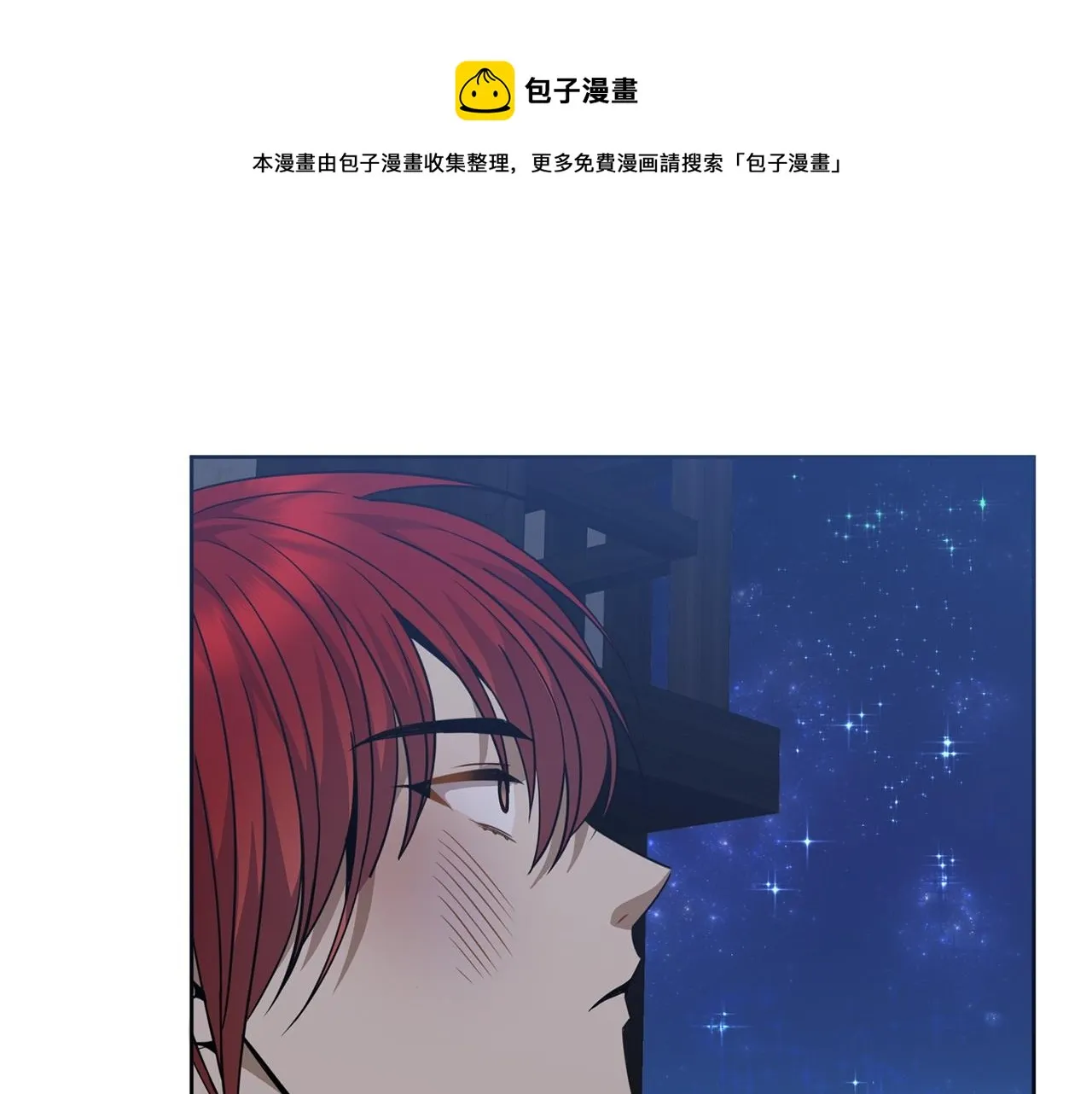 第6话 月下 第117页