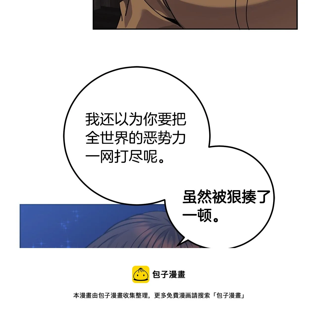 第6话 月下 第127页