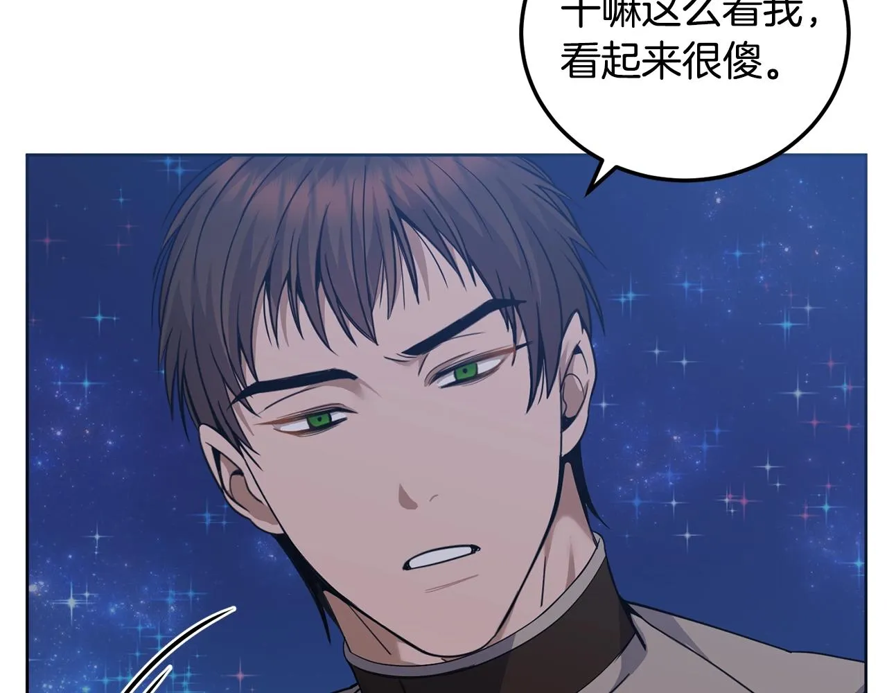 第6话 月下 第136页