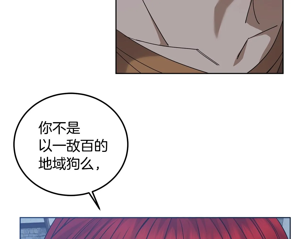 第6话 月下 第139页