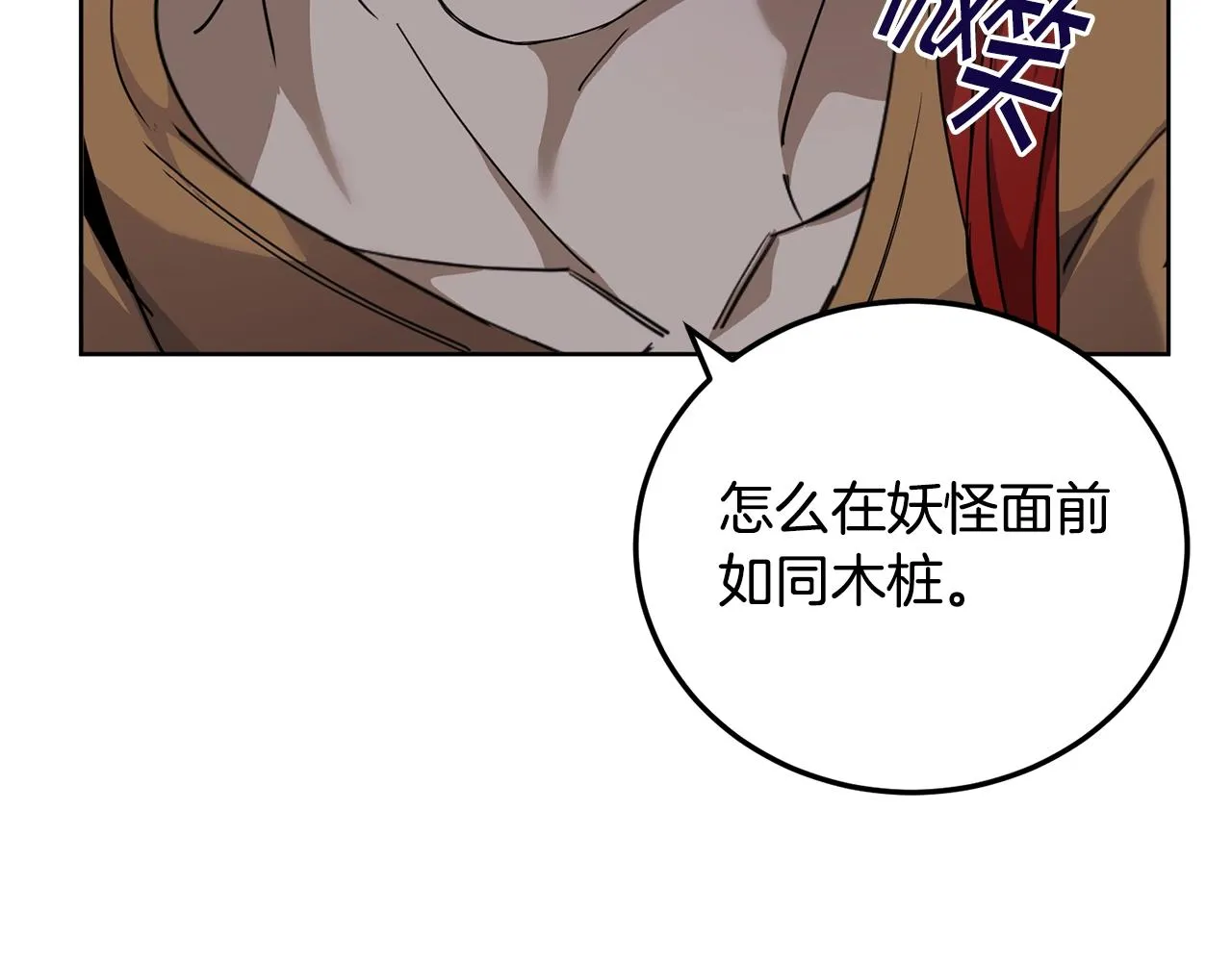 第6话 月下 第141页