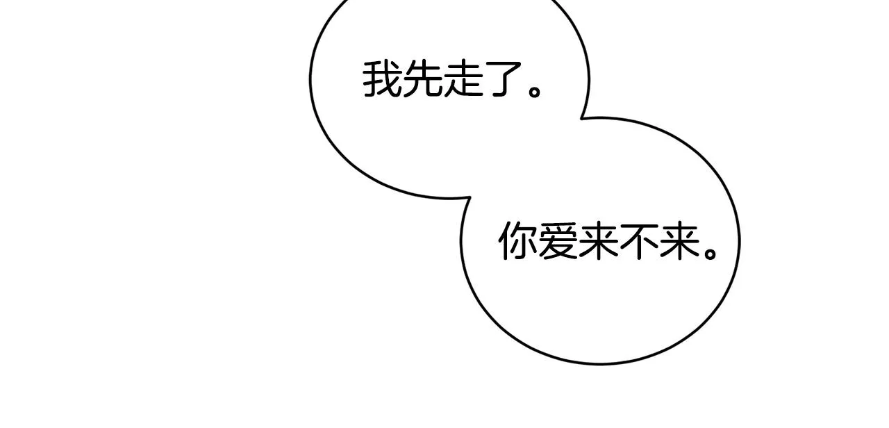 第6话 月下 第144页