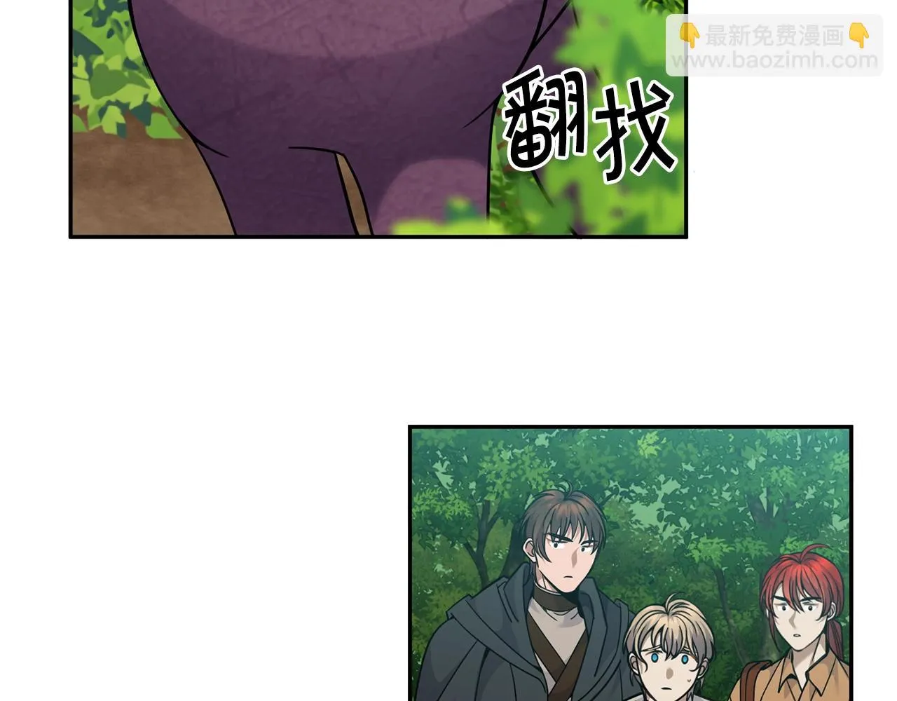第5话 两片相同的树叶 第14页