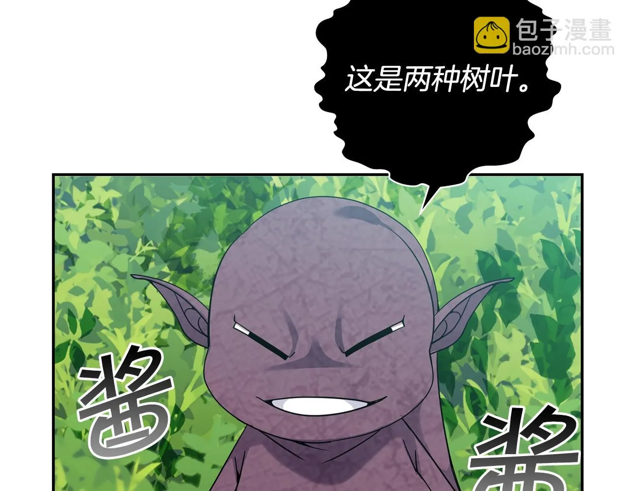 第5话 两片相同的树叶 第17页