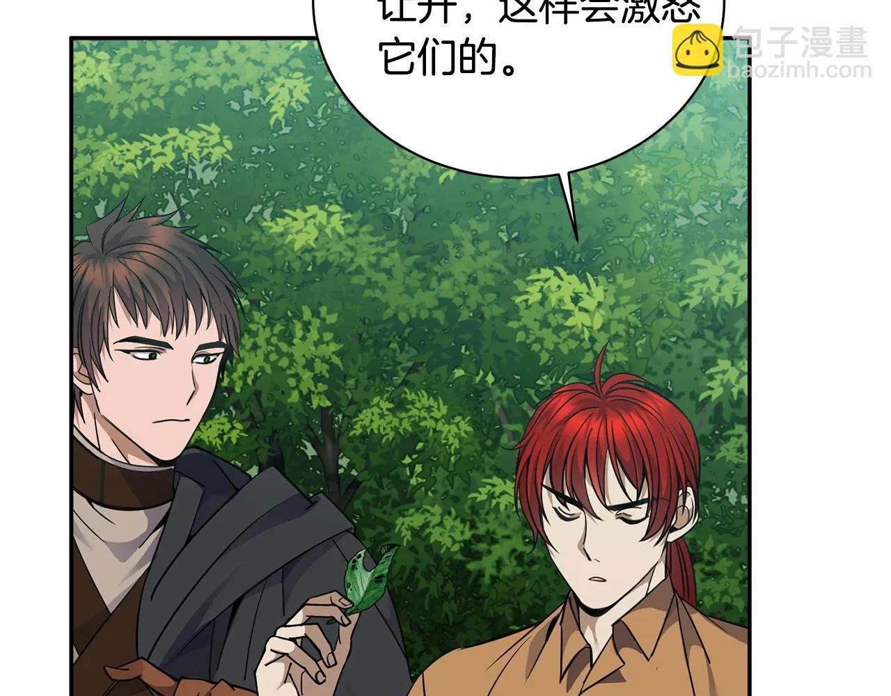 第5话 两片相同的树叶 第46页