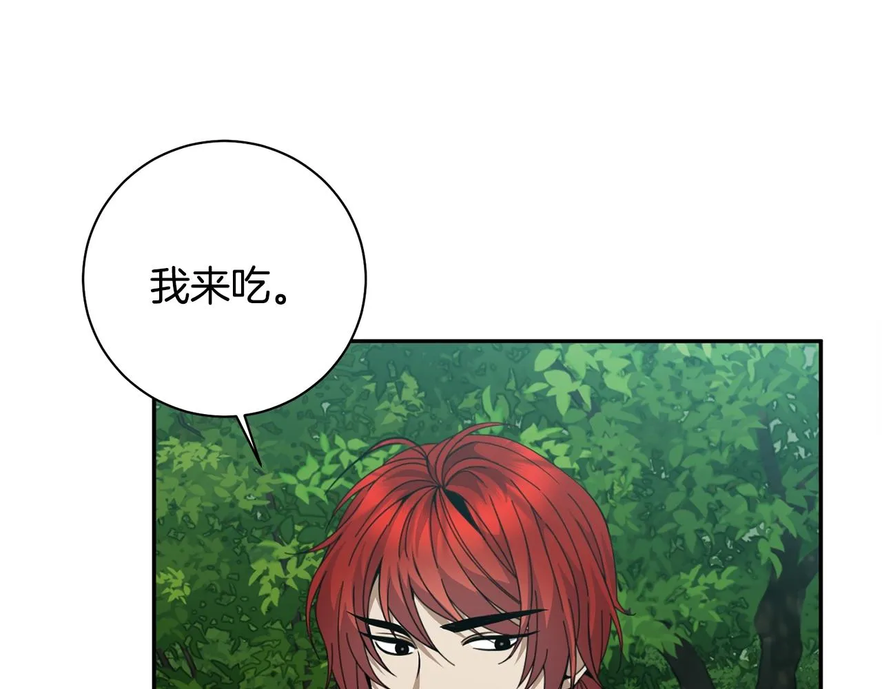 第5话 两片相同的树叶 第48页