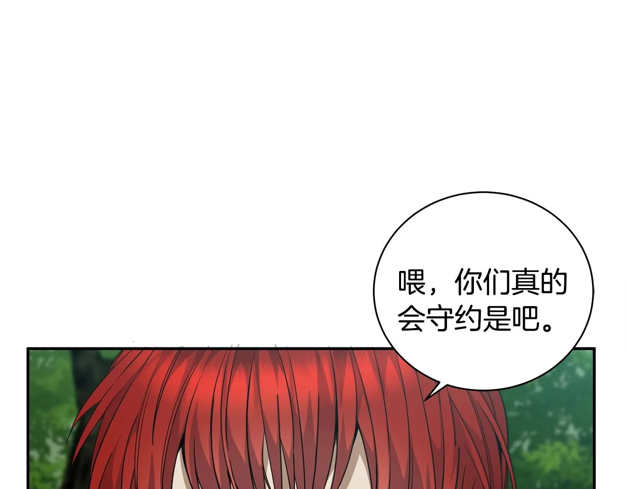 第5话 两片相同的树叶 第50页