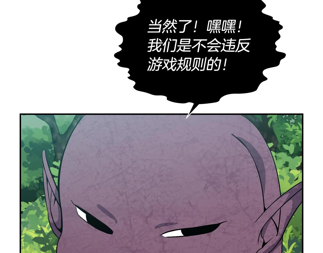 第5话 两片相同的树叶 第54页